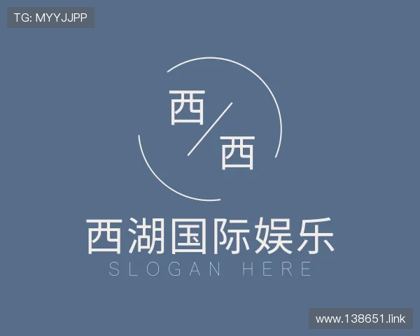 领会西湖国际娱乐